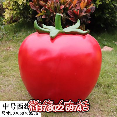 大型仿真植物番茄果蔬雕塑，為幼兒學校提供戶外擺放裝飾