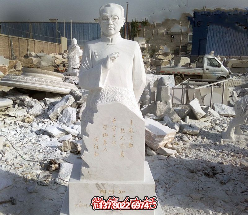 傳承陶行知精神，美化校園環(huán)境的漢白玉石雕人物雕塑