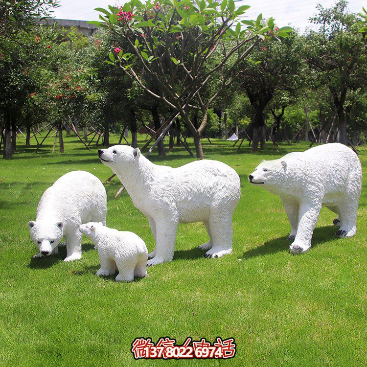 玻璃鋼仿真北極熊家庭裝飾，讓一家四口擁有溫馨家居