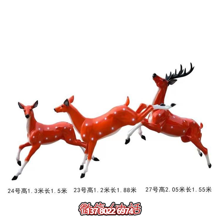 玻璃鋼梅花鹿雕塑，點綴戶外景區園林