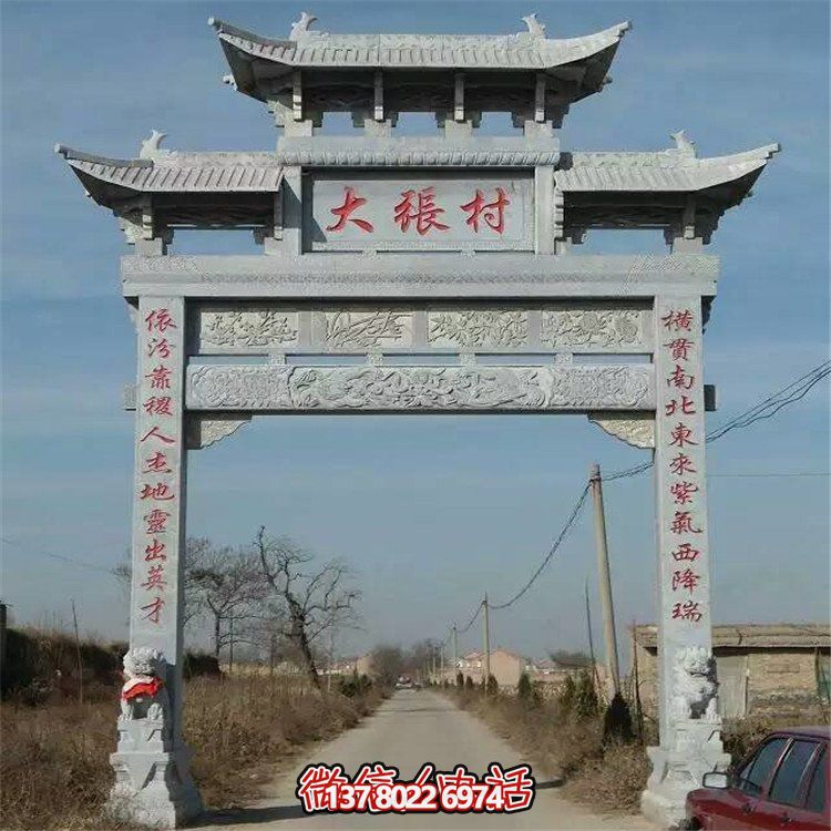 精美大理石牌坊雕塑，美化村口環境