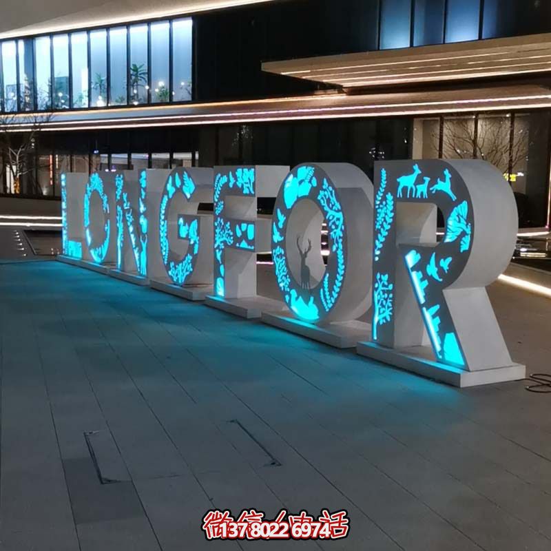 商業(yè)廣場(chǎng)戶(hù)外擺放不銹鋼字母標(biāo)志景觀(guān)雕塑