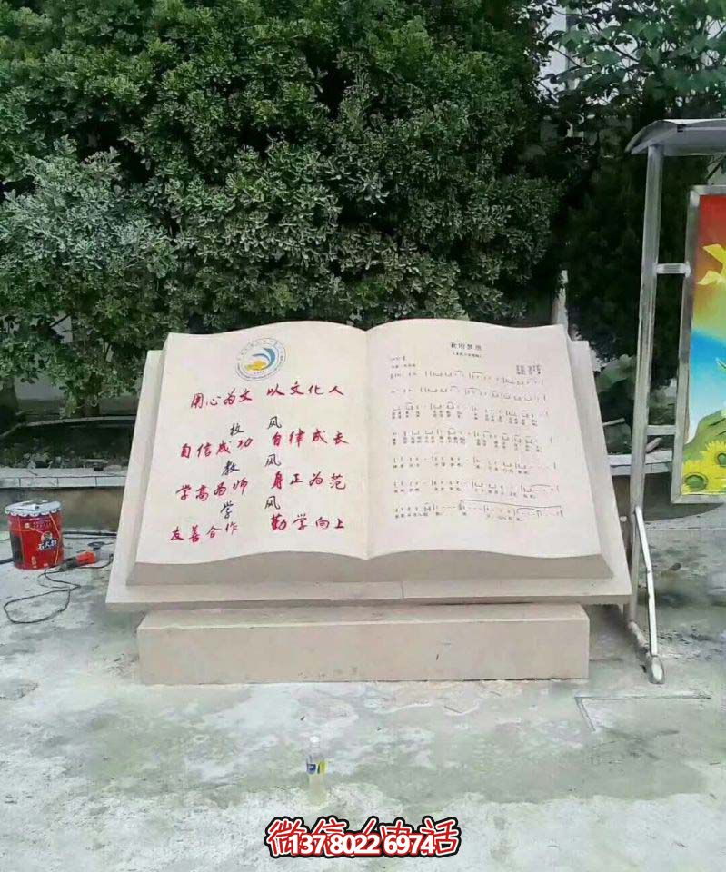校園石雕景觀(guān)書(shū)雕塑