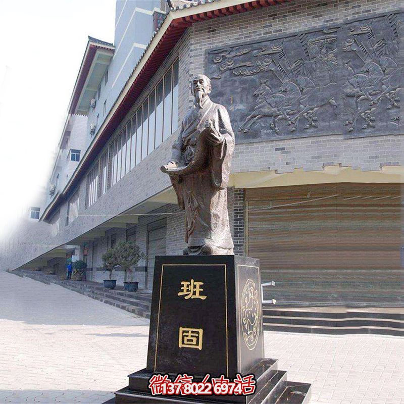 城市廣場東漢時(shí)期史學(xué)家班固鑄銅雕塑 城市廣場東漢時(shí)期史學(xué)家班固鑄銅雕塑