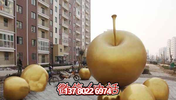 玻璃鋼仿銅蘋果小區景觀雕塑 玻璃鋼仿銅蘋果小區景觀雕塑
