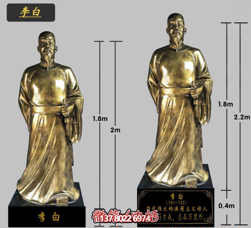 企業學院鑄漆金唐朝詩仙太白李白雕塑 企業學院鑄漆金唐朝詩仙太白李白雕塑
