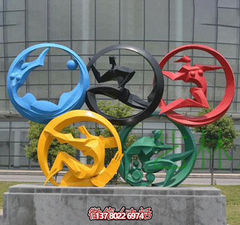 城市街道積極向上運動五環(huán)雕塑 城市街道積極向上運動五環(huán)雕塑