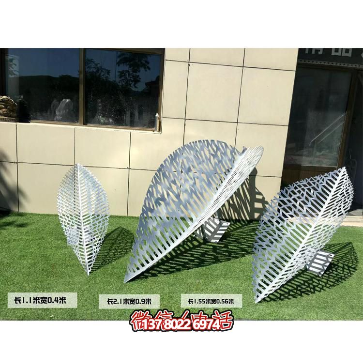 大學(xué)操場(chǎng)不銹鋼樹(shù)葉鏤空雕塑