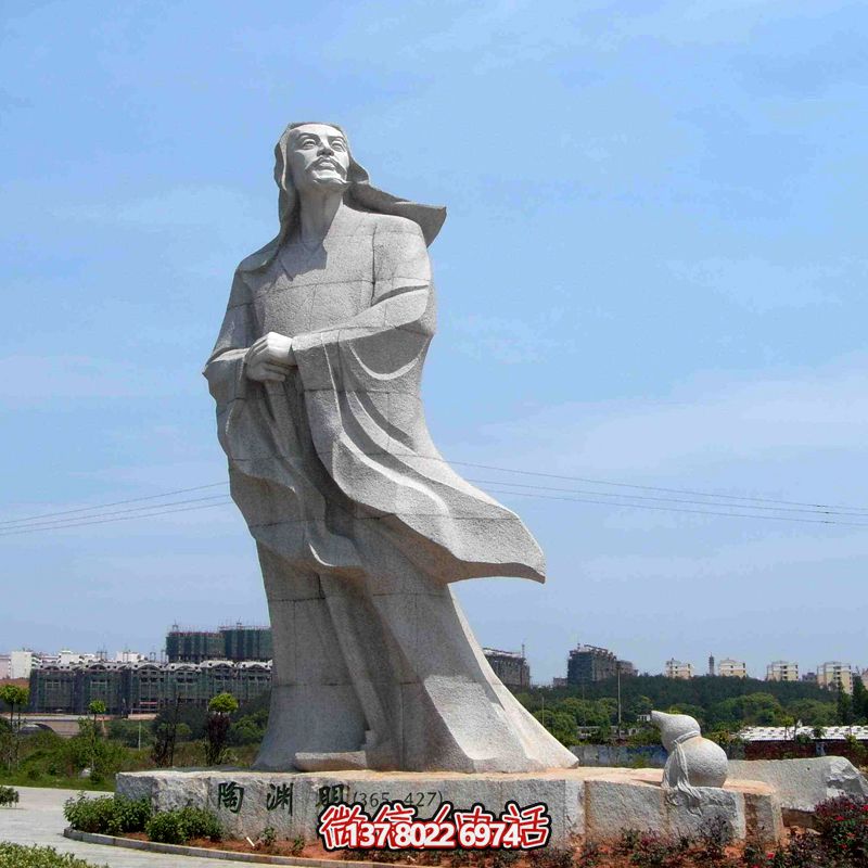 景區(qū)廣場大型大理石歷史文化名人陶淵明石雕塑